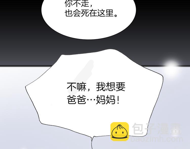 第10话 再一次的碎片世界122