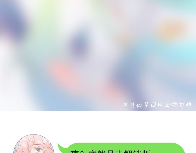 第10话 再一次的碎片世界150