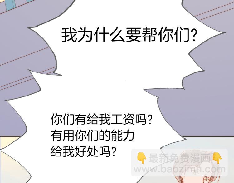 第10话 再一次的碎片世界30