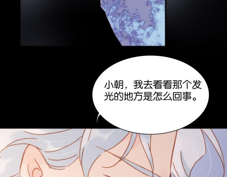 第16话 大声呼喊你的名字3