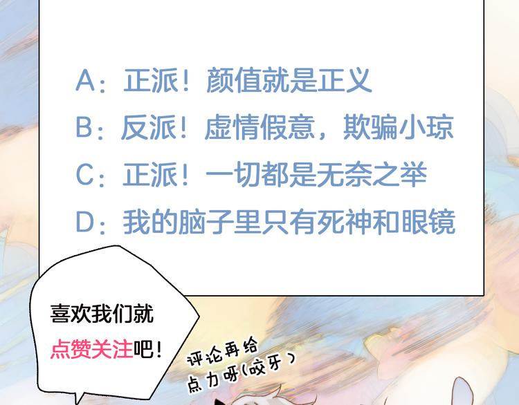 第19话 天使的爱人116