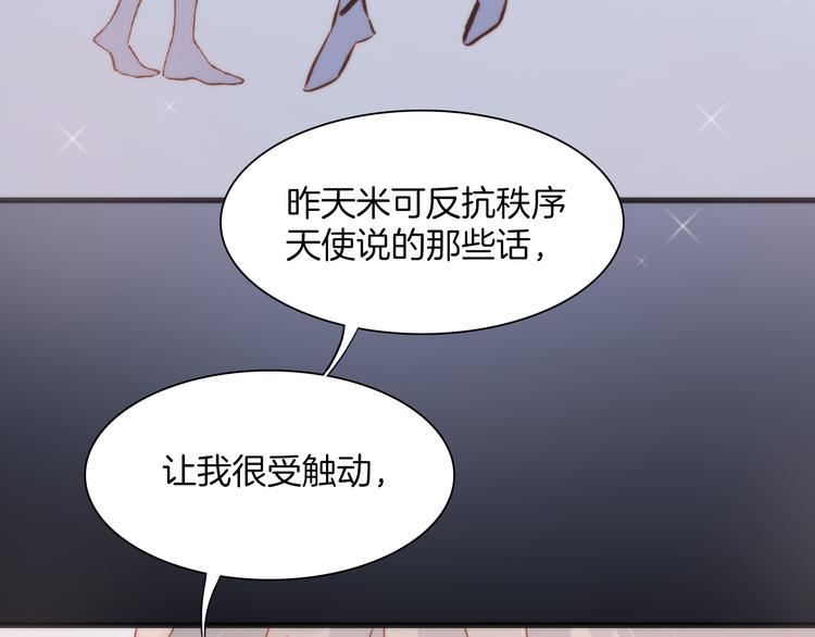 第19话 天使的爱人32