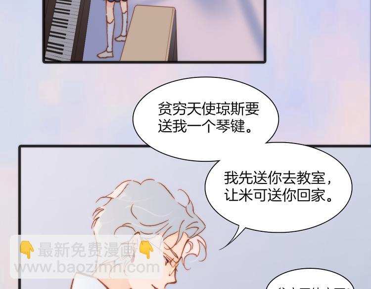 第19话 天使的爱人43