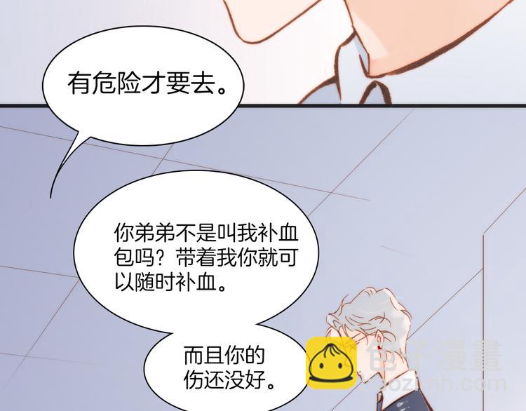 第19话 天使的爱人52