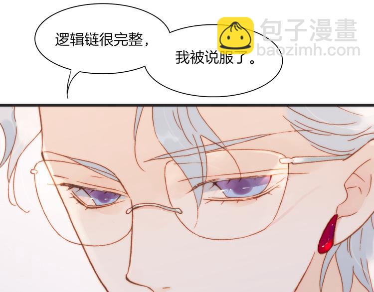 第19话 天使的爱人55