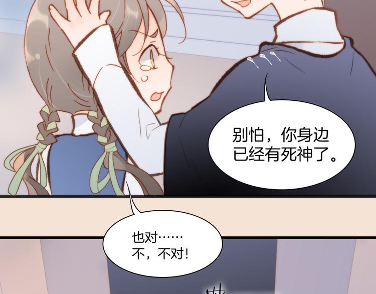 第19话 天使的爱人68