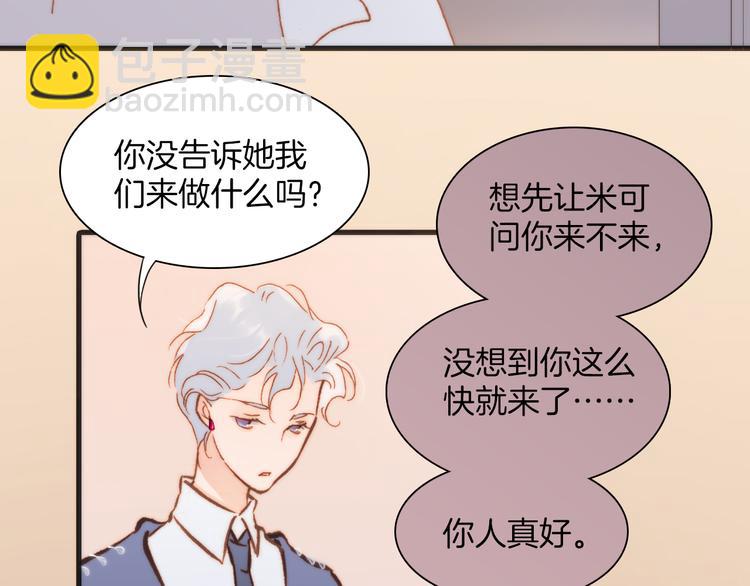 第19话 天使的爱人94