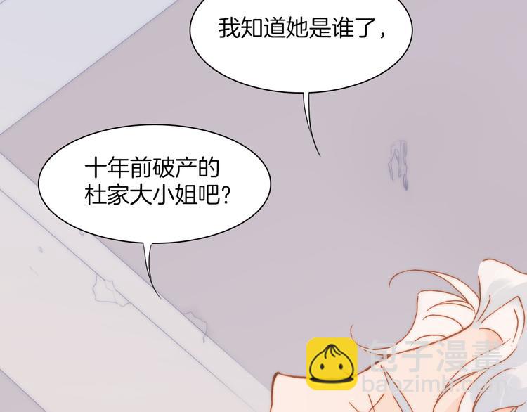 第19话 天使的爱人98