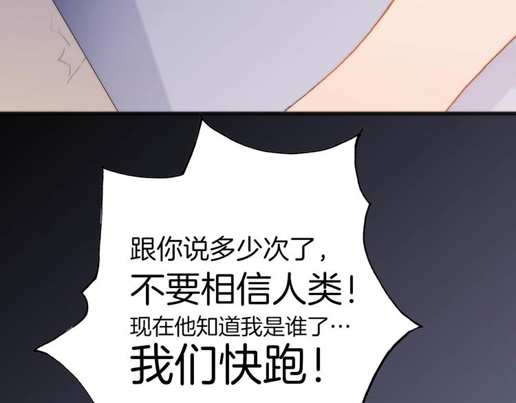 第20话 改变未来之门2