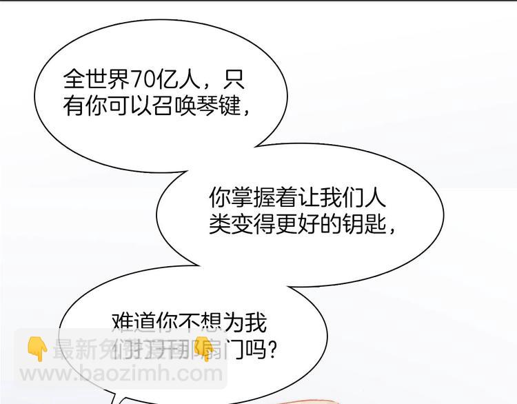 第20话 改变未来之门88