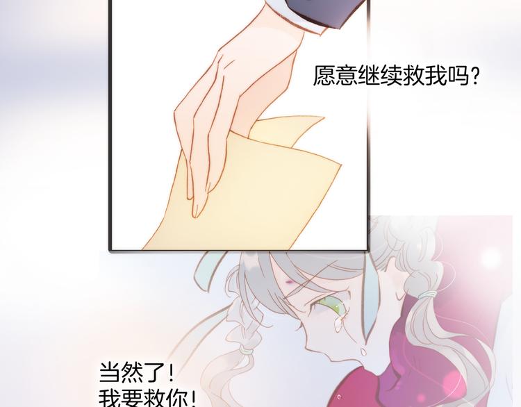 第27话 天使眼中的死神之爱75