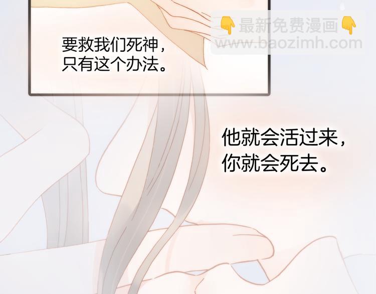第27话 天使眼中的死神之爱78