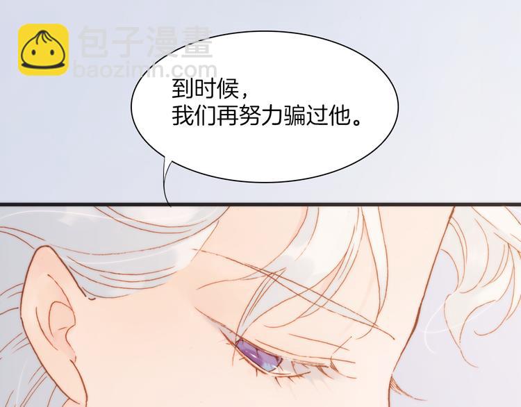 第29话 不愿遗忘的琴之音90