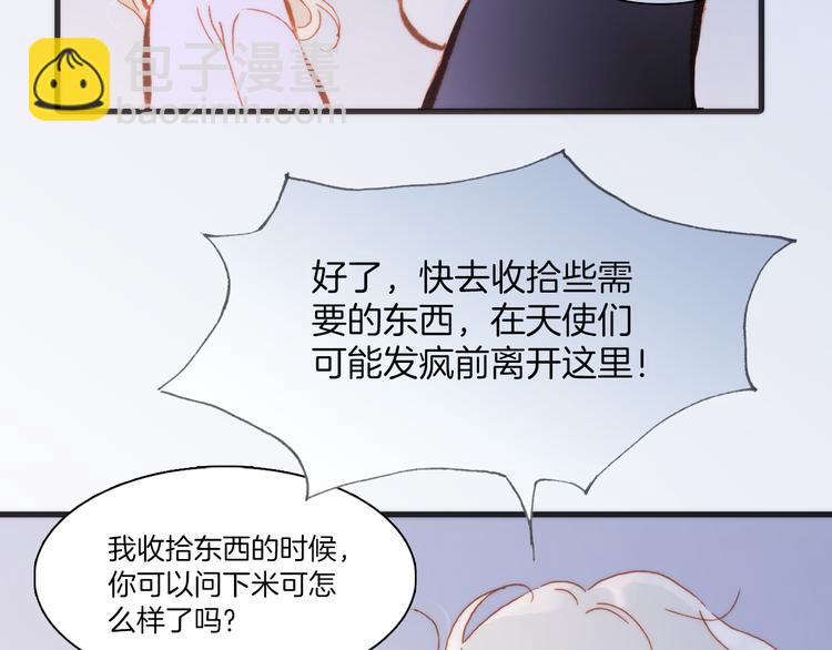 第31话 爱情与音乐之间109