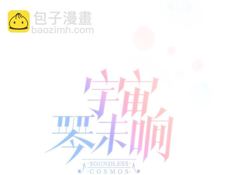 第31话 爱情与音乐之间34