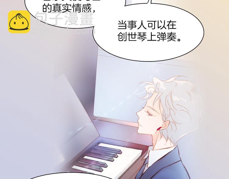 第31话 爱情与音乐之间6