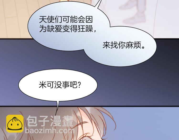 第31话 爱情与音乐之间95