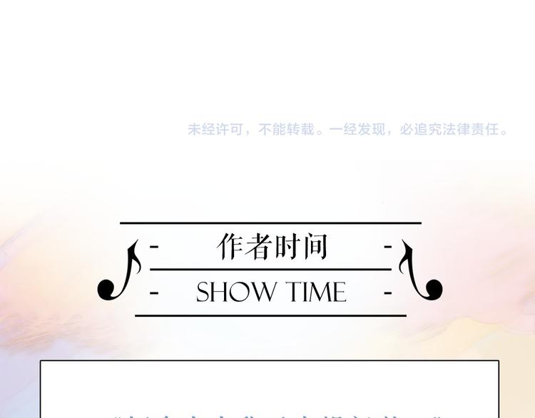 第33话 坠入死亡的天使103