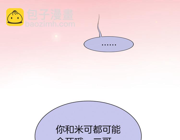 第33话 坠入死亡的天使105