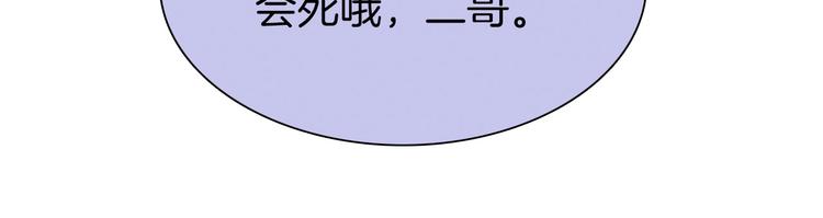 第33话 坠入死亡的天使106