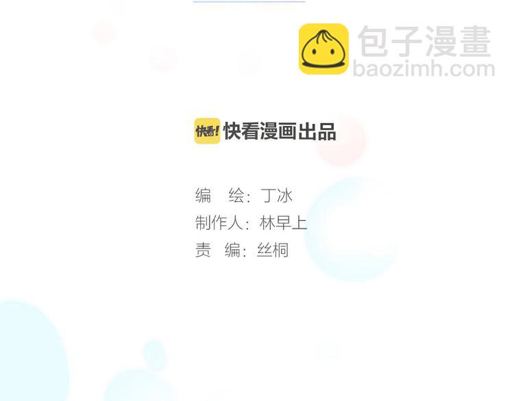 第33话 坠入死亡的天使17