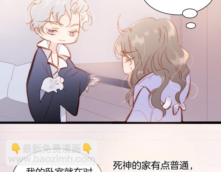 第33话 坠入死亡的天使23