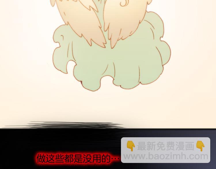 第33话 坠入死亡的天使6