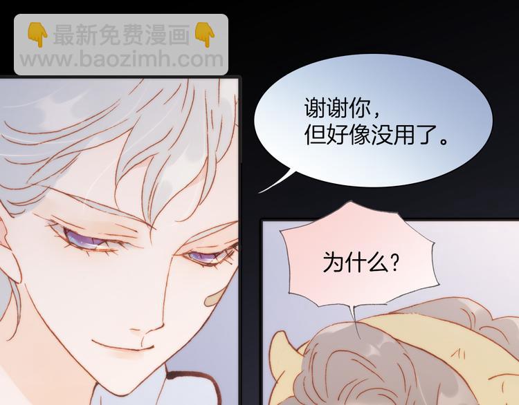 第33话 坠入死亡的天使60