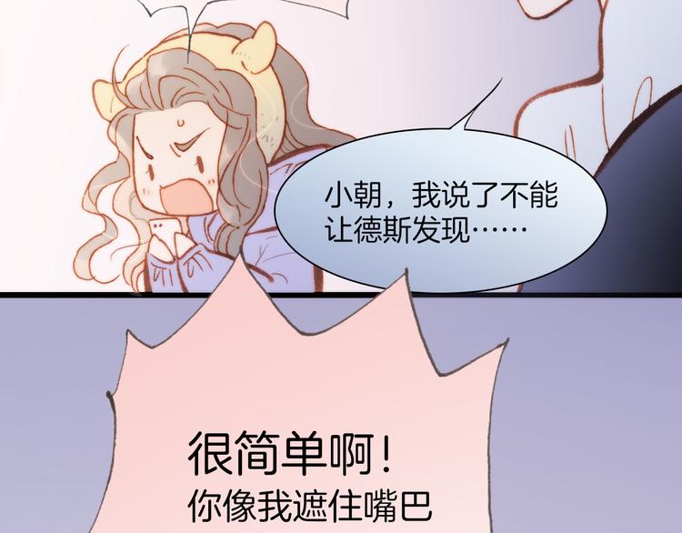 第33话 坠入死亡的天使64