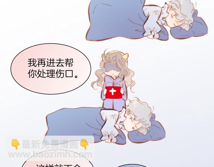 第33话 坠入死亡的天使68