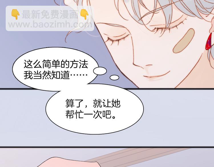第33话 坠入死亡的天使70
