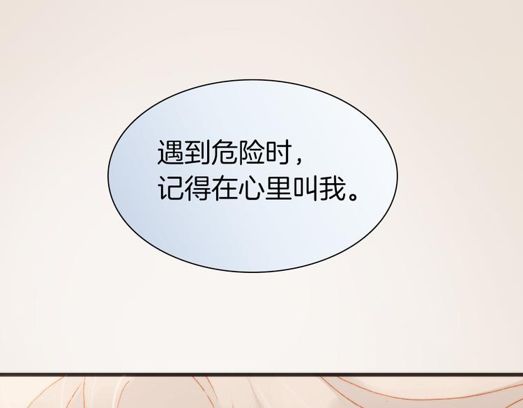第33话 坠入死亡的天使73