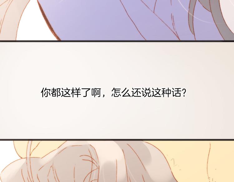 第33话 坠入死亡的天使76