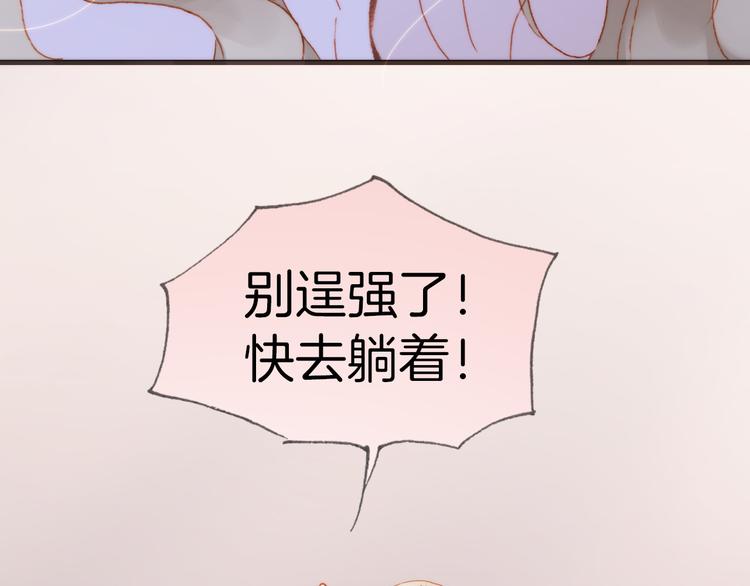 第33话 坠入死亡的天使78