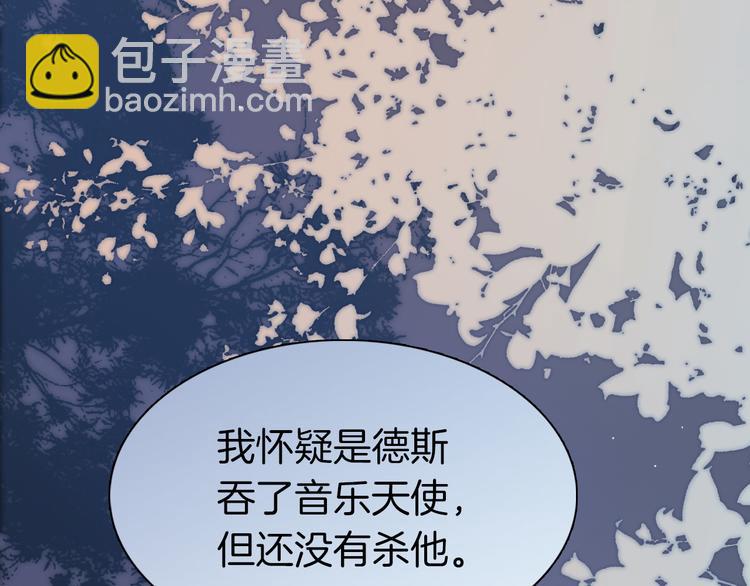 第33话 坠入死亡的天使91