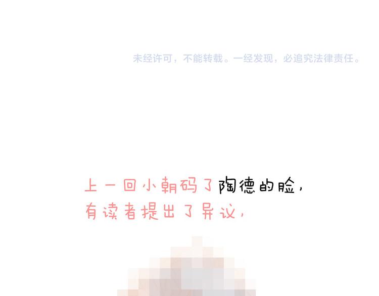第37话 你所爱的人109