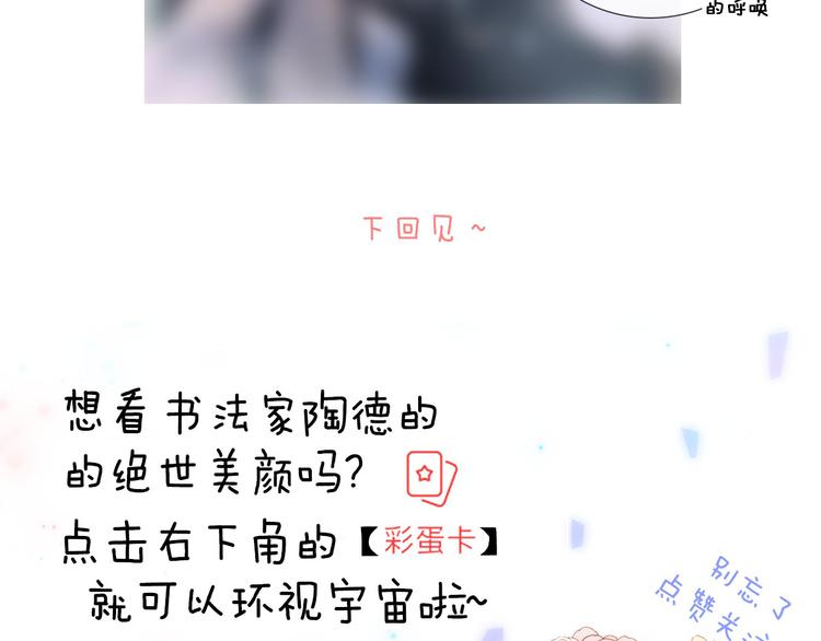 第37话 你所爱的人117