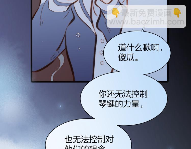 第37话 你所爱的人54