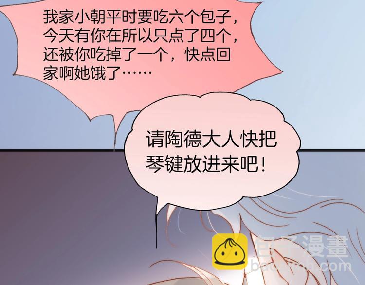 第37话 你所爱的人84
