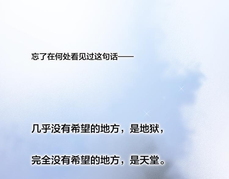 第40话 天使和死神的交易0