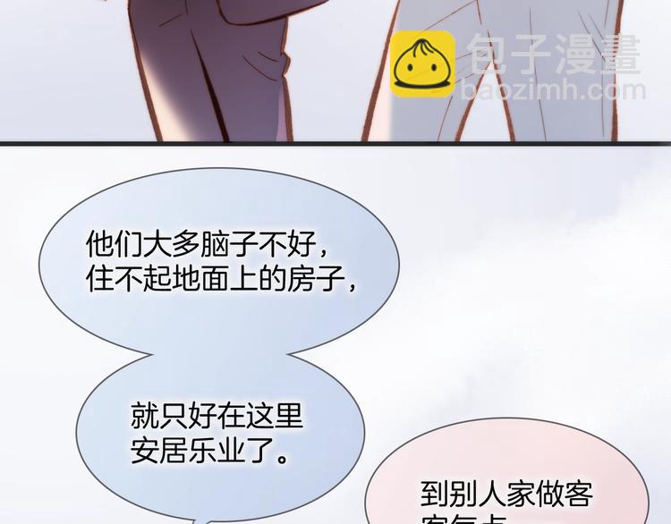 第40话 天使和死神的交易10