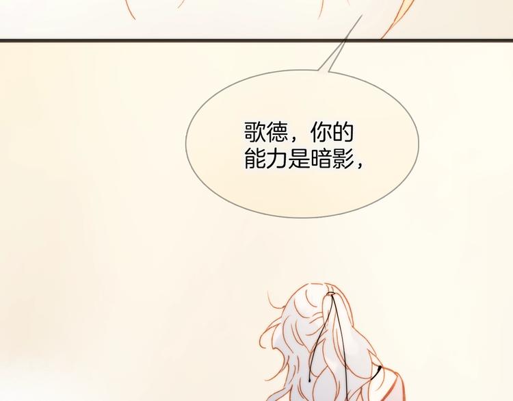 第40话 天使和死神的交易106