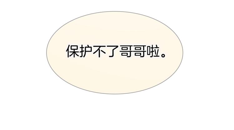 第40话 天使和死神的交易110