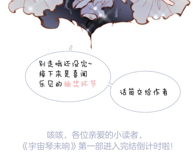 第40话 天使和死神的交易116