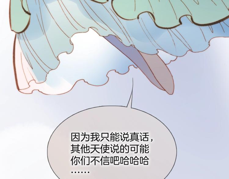 第40话 天使和死神的交易26