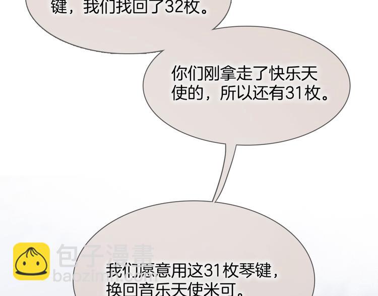 第40话 天使和死神的交易36