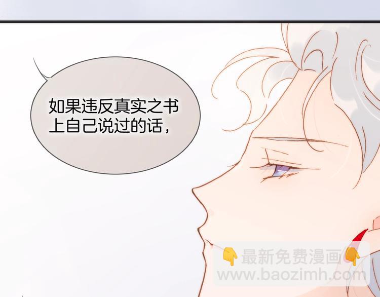 第40话 天使和死神的交易41
