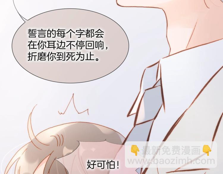 第40话 天使和死神的交易42