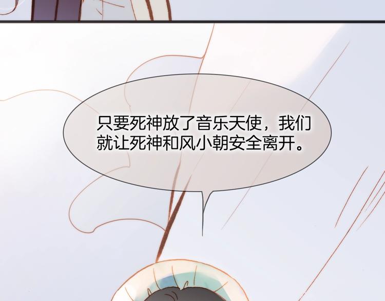 第40话 天使和死神的交易54