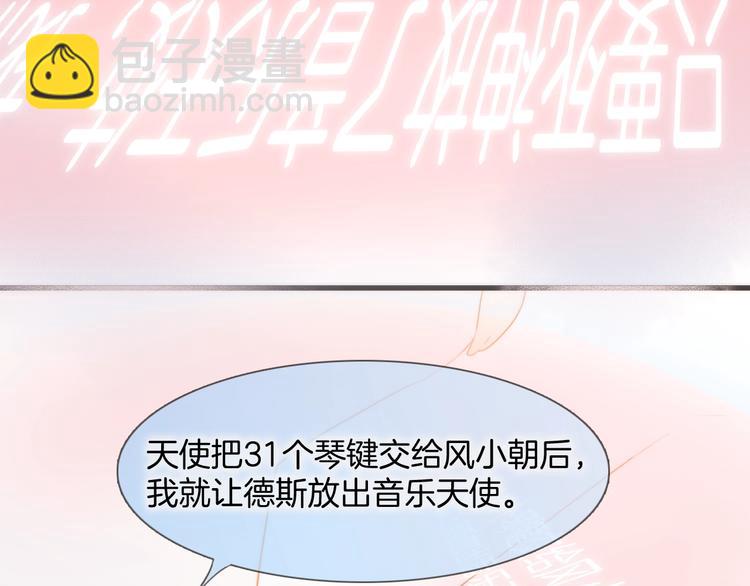 第40话 天使和死神的交易57